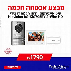 קיט אינטרקום וידאו חכמה דו גידי Hikvision DS-KIS706EY 2-Wire HD