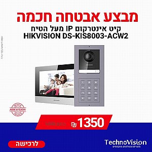 קיט אינטרקום IP מעל הטיח HIKVISION DS-KIS8003-ACW2