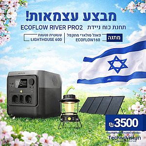תחנת כח ניידת 2 ECOFLOW RIVER PRO