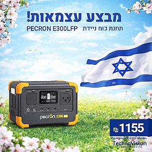 תחנת כח ניידת PECRON E300LFP תחנת כח ניידת PECRON E300LFP