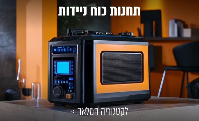 תחנות כוח ניידות